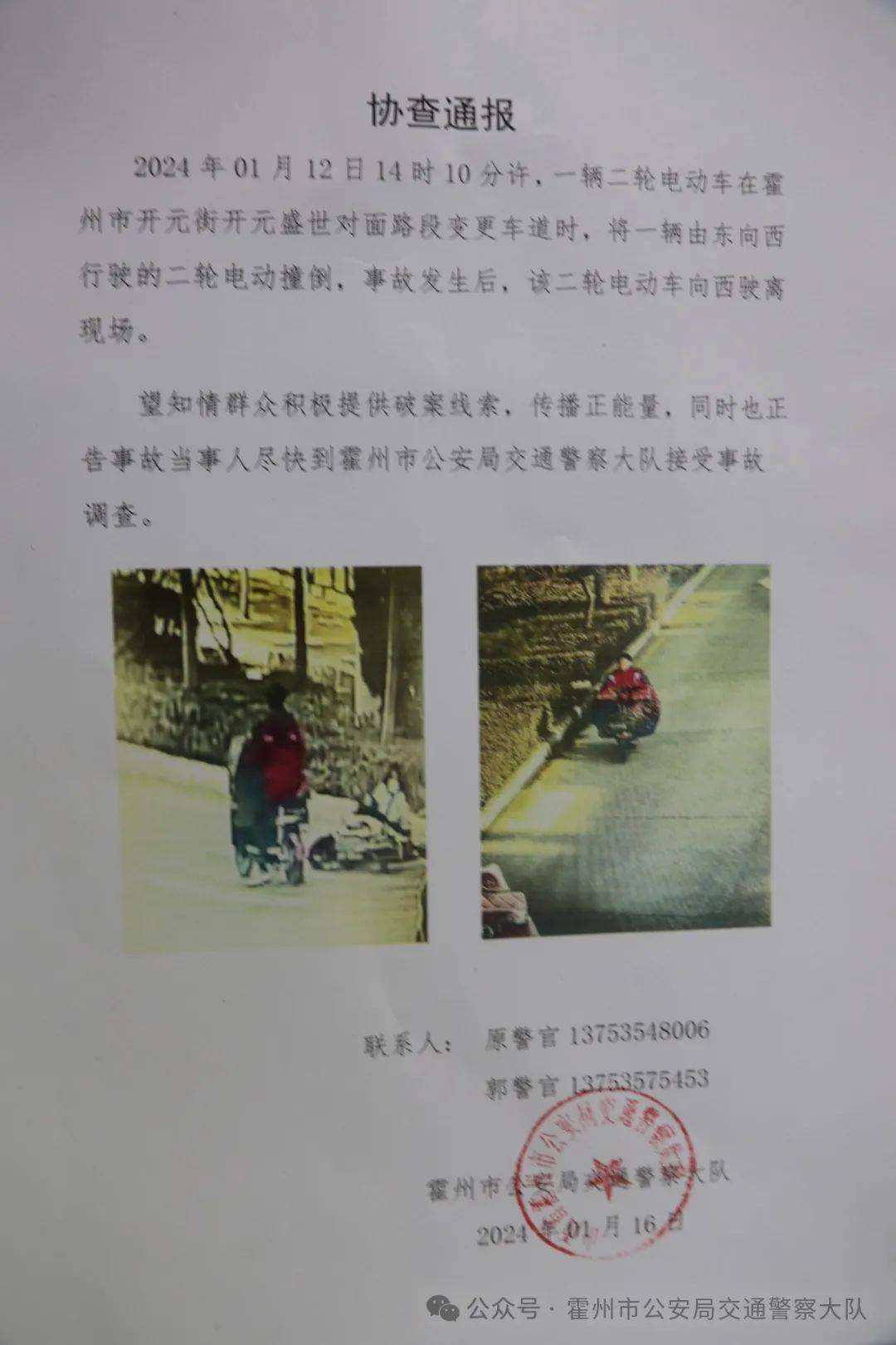 临汾扩散!协查通报!