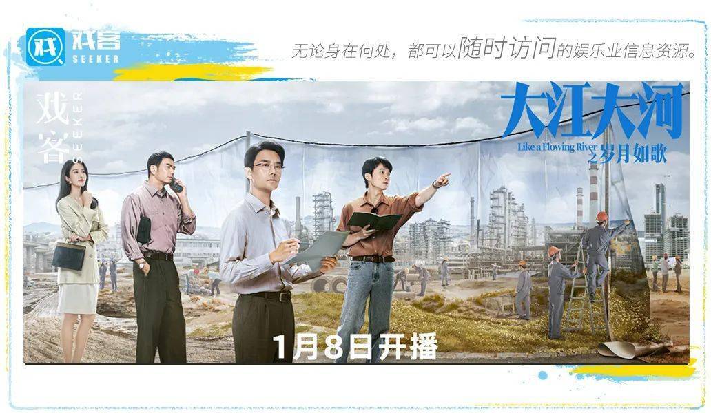 《大江大河3》:细腻入微,有血有肉_宋运辉_杨巡_彭阳