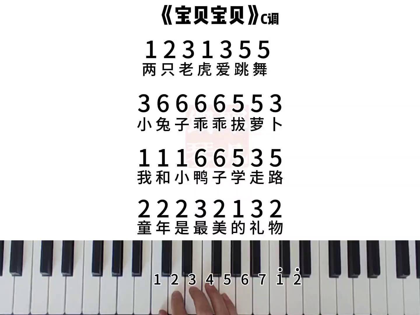 完整版的来啦宝贝宝贝钢琴简谱钢琴合拍合唱