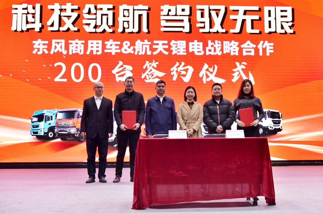 东风商用车与酷哇科技,航天锂电战略合作,共绘新能源蓝图_搜狐汽车