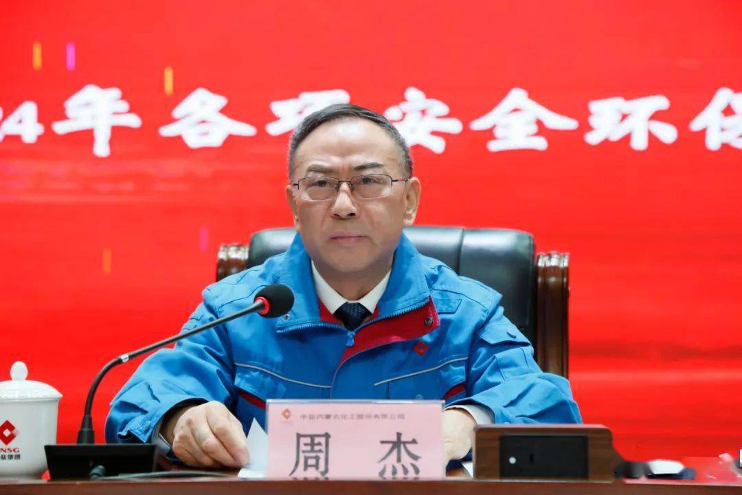 会上,周杰与段三即,段三即与各生产单位负责人分别签订了2024年《安全