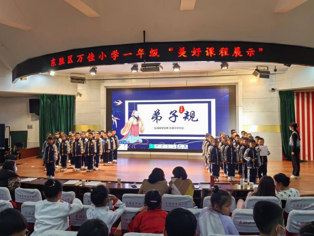 【语言文字】东胜区万佳小学:规范语言文字 沁润童心成长