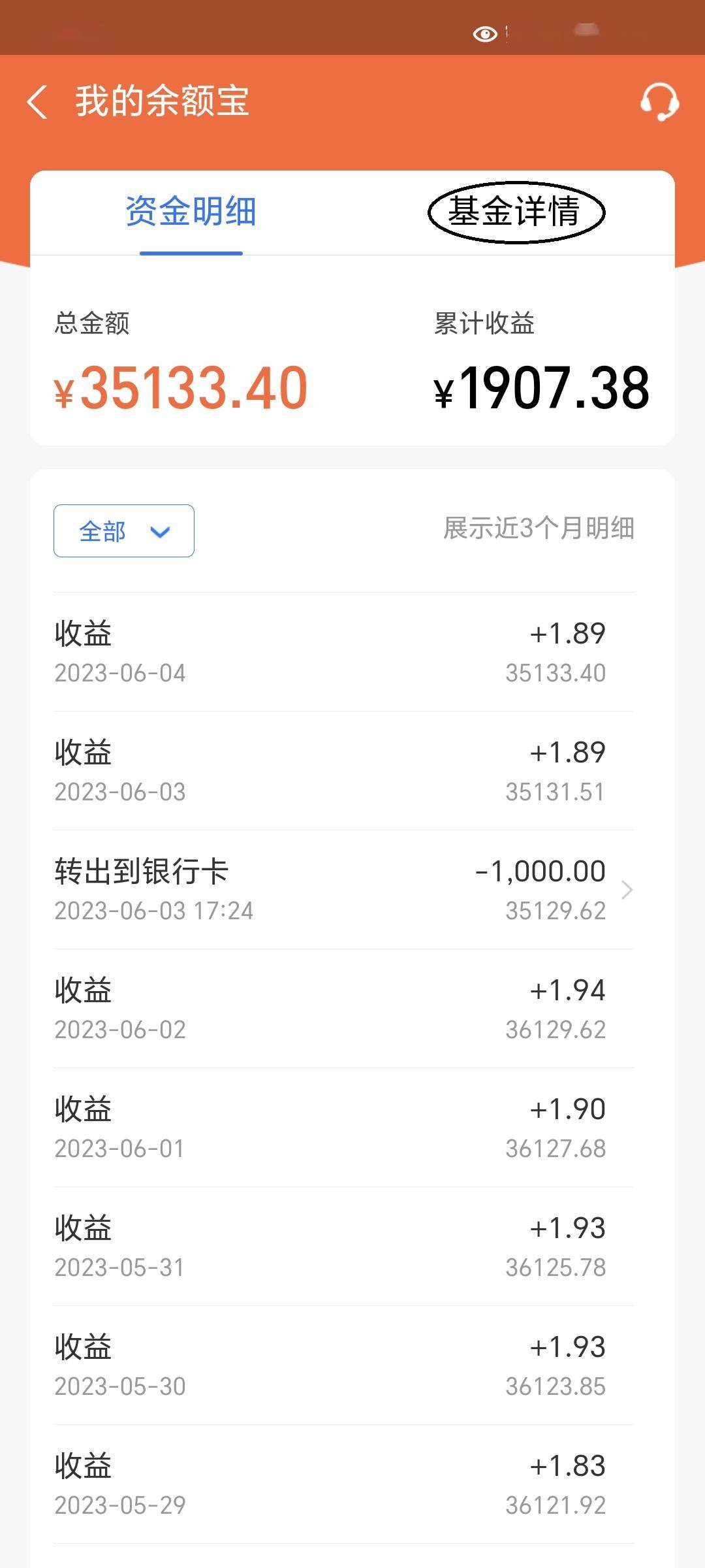 第一步·餘額寶·查詢基金也可到銀行,證券公司以及購買基金的軟件