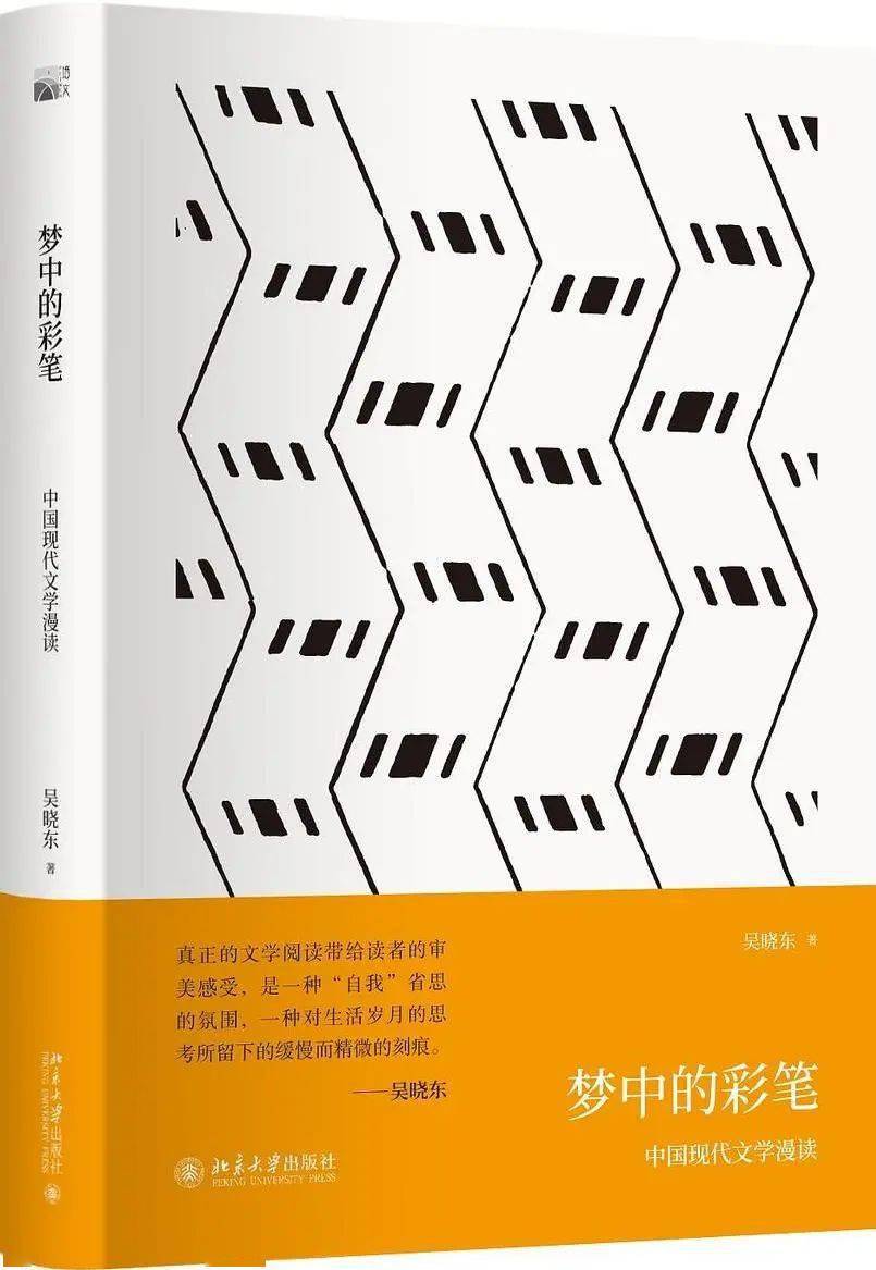 文藝批評 | 毛尖:春雨樓頭尺八簫——論吳曉東詩學