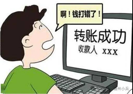 一時失誤將3.7萬轉入他人賬戶,對方竟註銷銀行