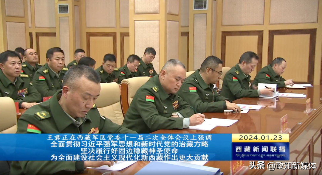 确保边境安全!西藏军区开会,王君正部署,尹红星,王凯等将军出席