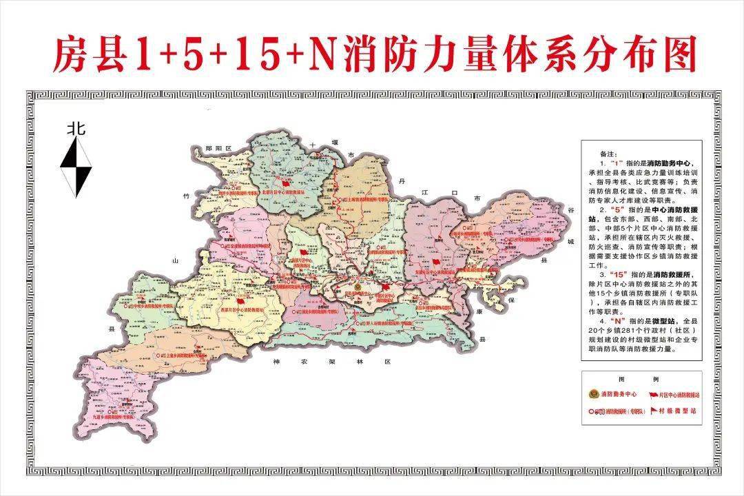 乘势而上走前列 提质强能谱新篇 | 房县消防救援大队2023年工作纪实