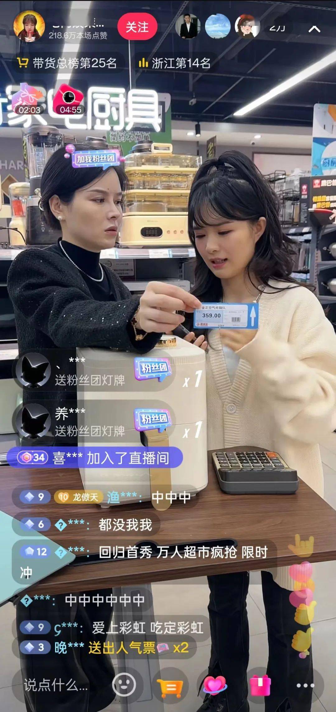 抖音"猜你喜欢"运营策略,如何让商品入池?_直播_线下_场地