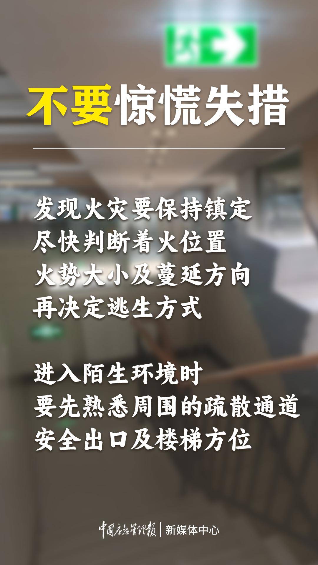 尚上教育|冬季消防安全會議_應急_教職工_進行