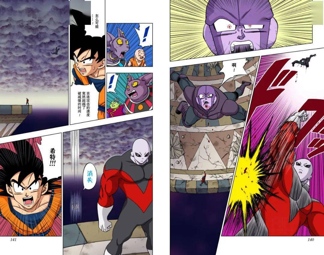 龙珠超彩漫第35话:希特vs吉连_上线_原文_手游