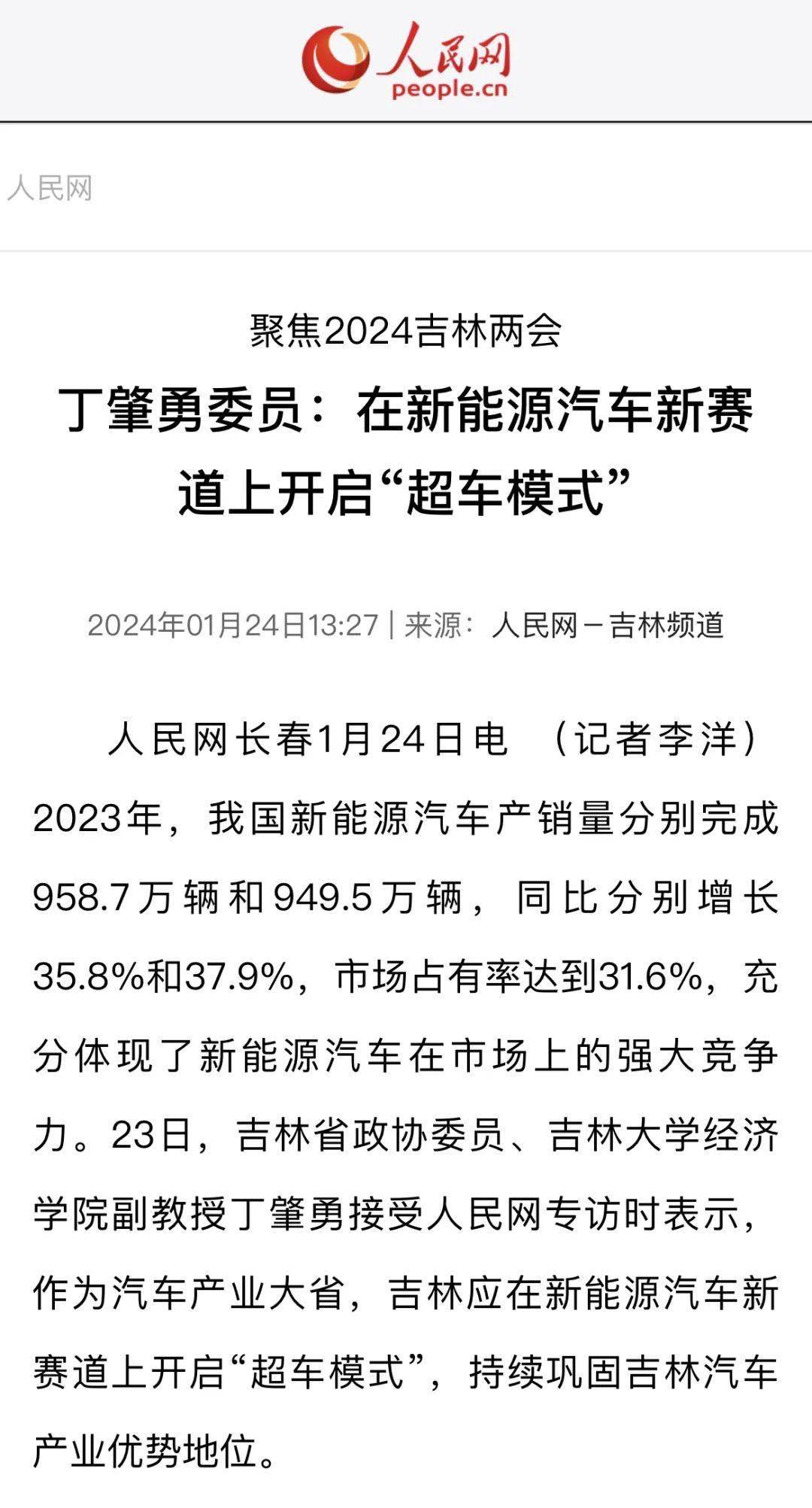 部重點實驗室推出科技創新成果;新華社客戶端刊發《萬物皆可雪中玩》