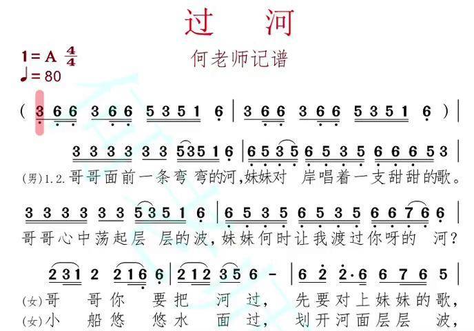 每天学习一点点 零基础学唱谱 过河 创作灵感小助手 热门 潘长江 简谱