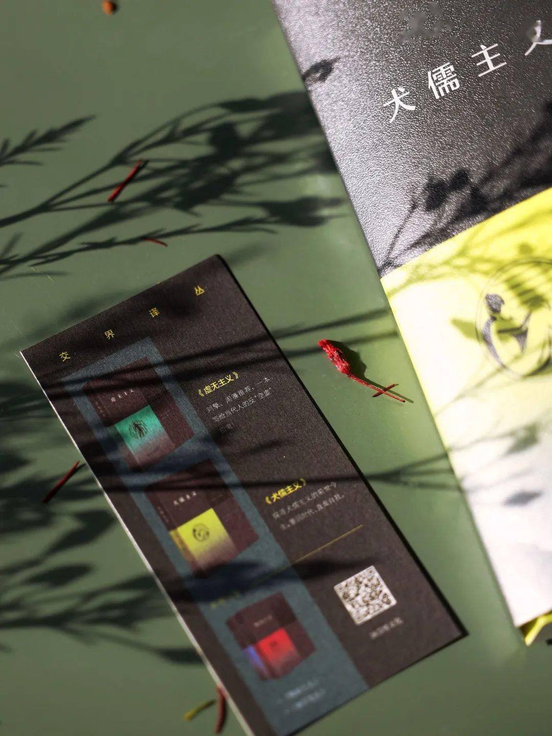 拒绝所有门徒:古代犬儒主义与无畏直言|"交界译丛"