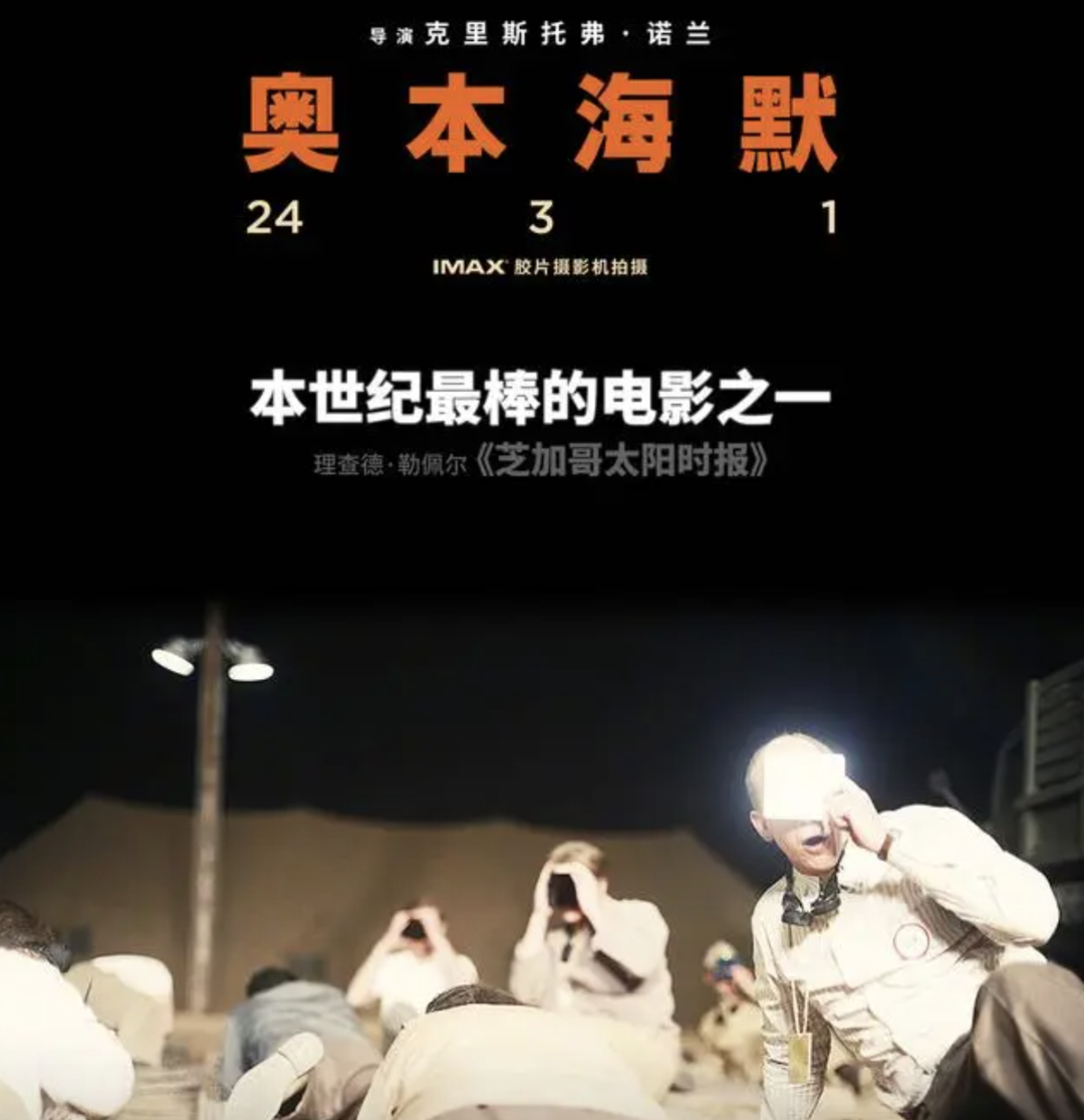 豪夺13项奥斯卡提名，《奥本海默》3月1日重映_搜狐网