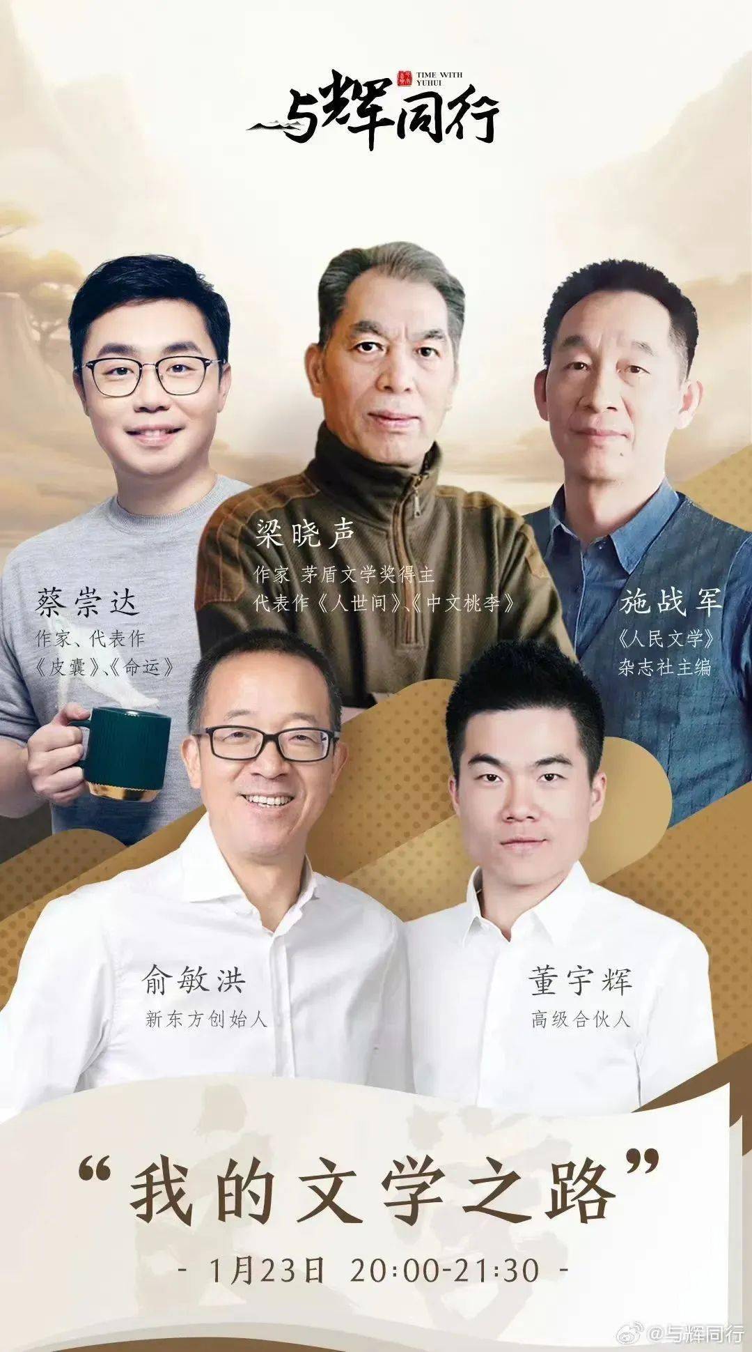 "与辉同行"直播间梁晓声老师提到的《十月》,是一本什么样的杂志?