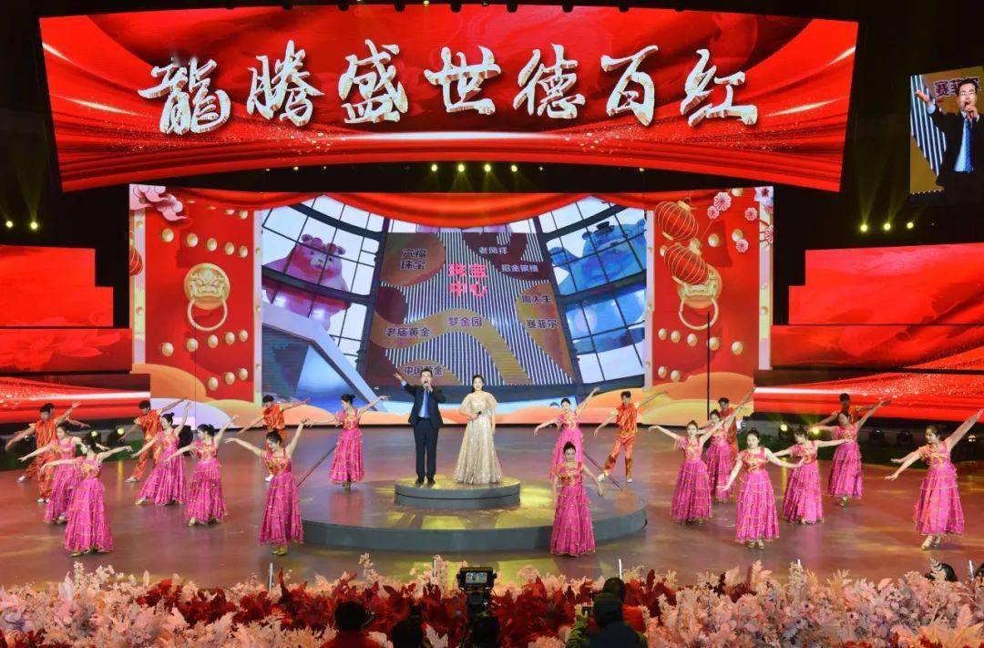 德百集团2024年元旦文艺晚会精彩节目回放《百年梦圆》_宁津_宋子辉