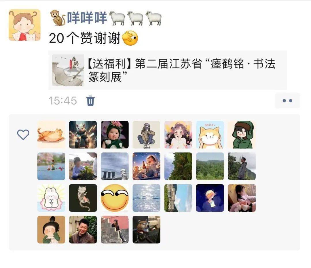 微信留言点赞下单平台(微信留言点赞下单平台知道吗)