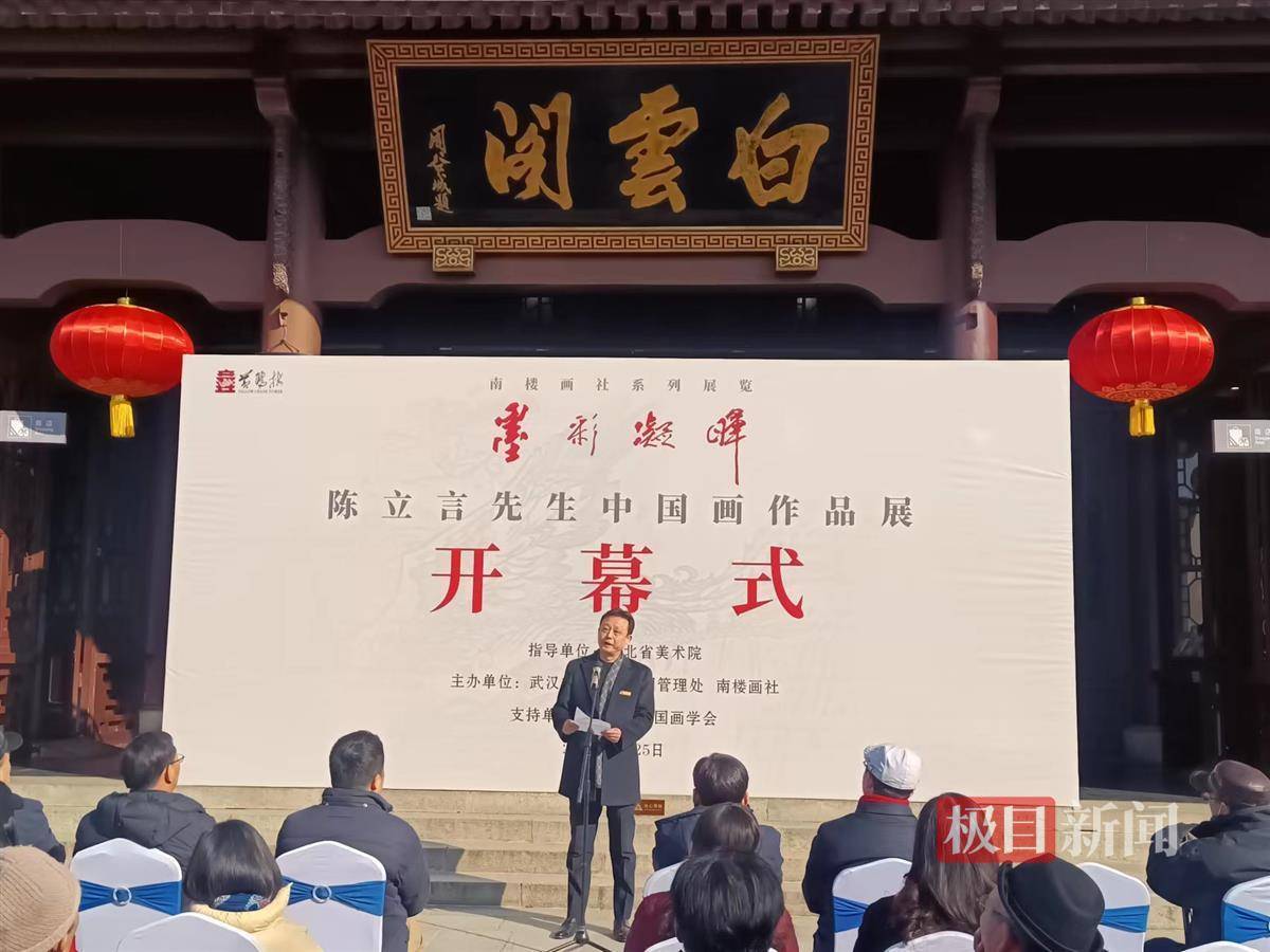 "墨彩凝晖",来黄鹤楼白云阁看陈立言中国画展_先生_湖北省美术院_作品