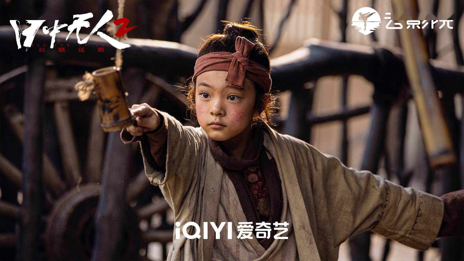 《目中无人2》谢苗杨恩又联手除恶,开启高能复仇之旅_瞎子_观众_海报