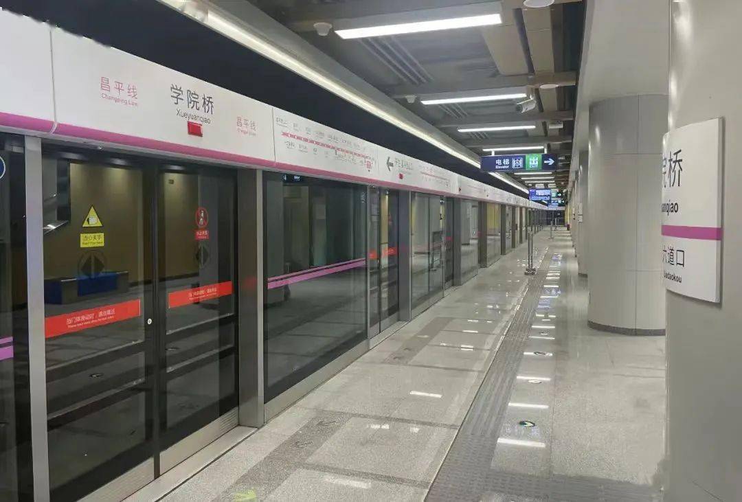 昌平线南延工程方案有变更!"剩余段"计划今年开通!_建设_调整_北京市