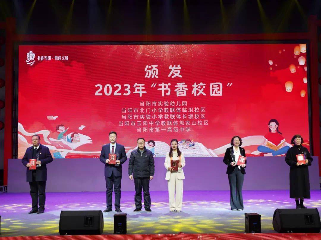 当阳市第一高级中学当阳市玉阳中学教联体熊家山校区当阳市实验小学教