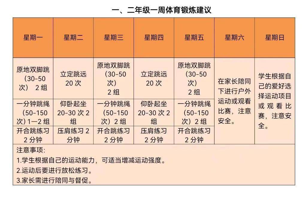 照片進行拼圖發班主任可得