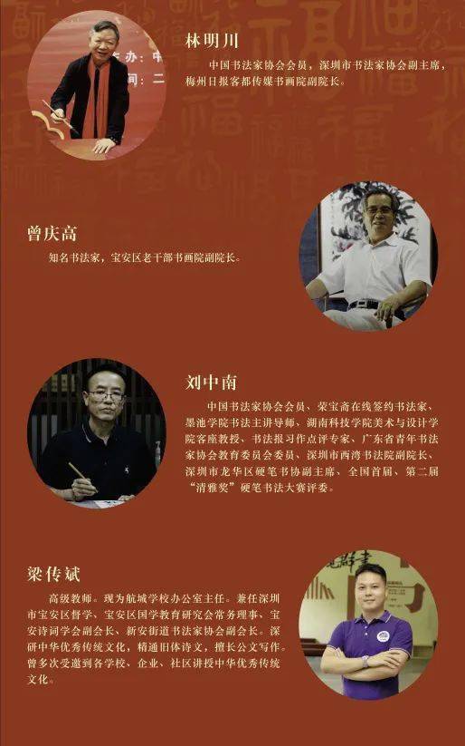 书法家简介字里行间流淌着温馨的美好一点一滴汇成幸"福"一笔一划写下