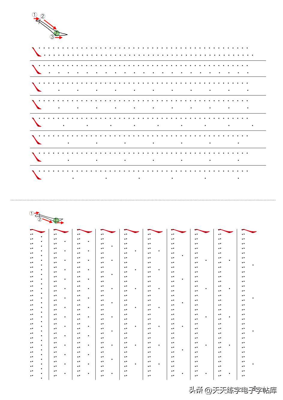 熟練掌握這20種筆畫,就學習這個點陣控筆訓練,讓你10