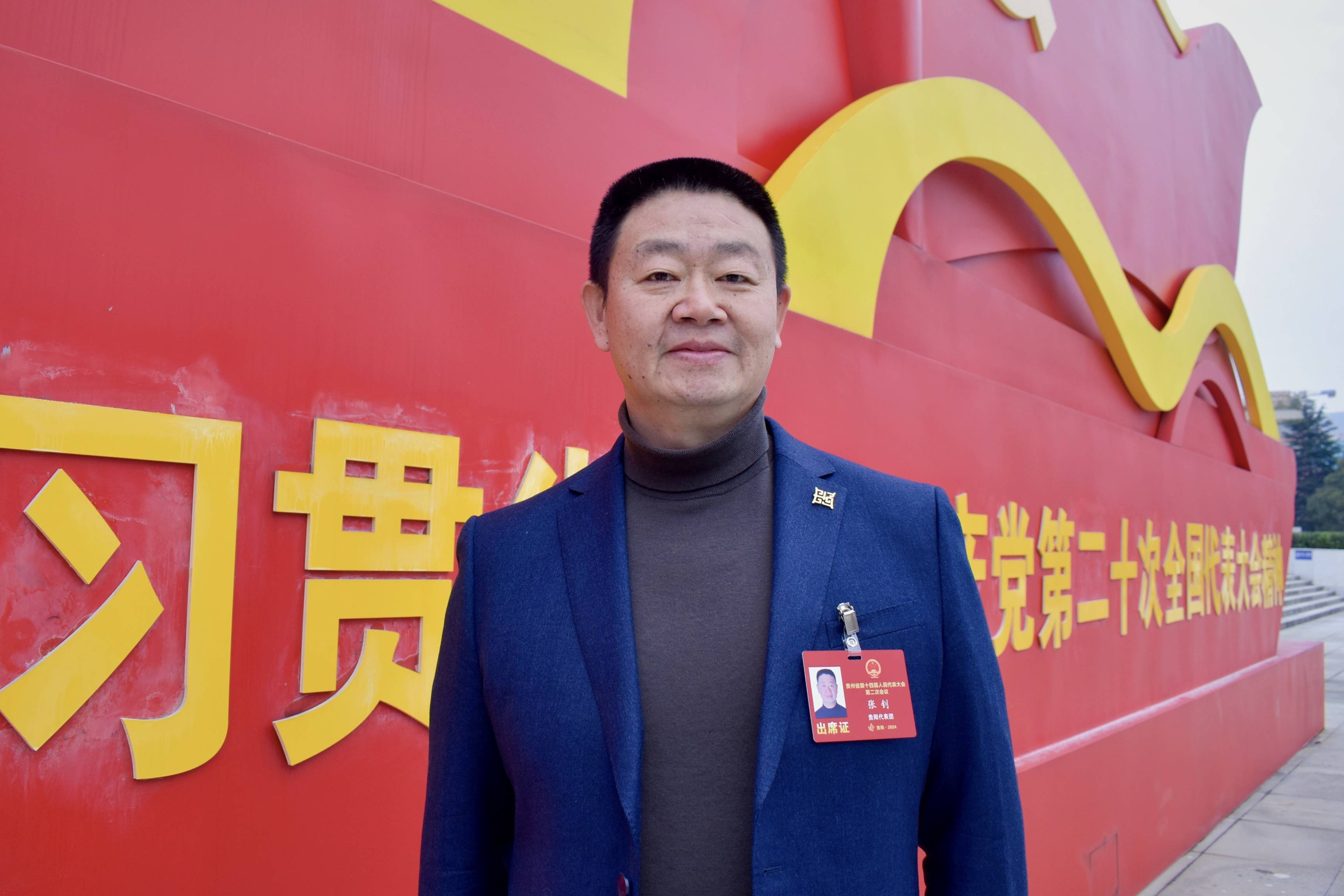 两会现场速递|张钊代表:发挥“链长”带头作用 推动能源绿色转型_威宁_贵州_产业链