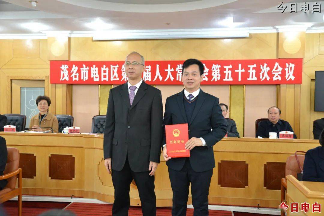 电白区新任命一名副区长