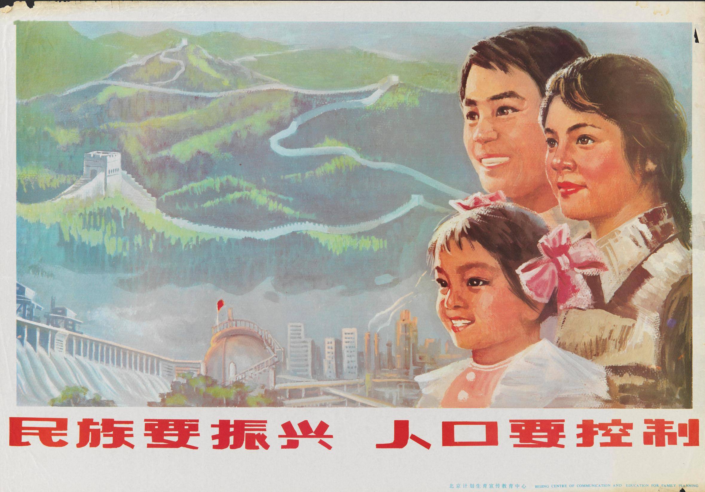 珍稀宣传画与老照片,见证计划生育政策的得失!