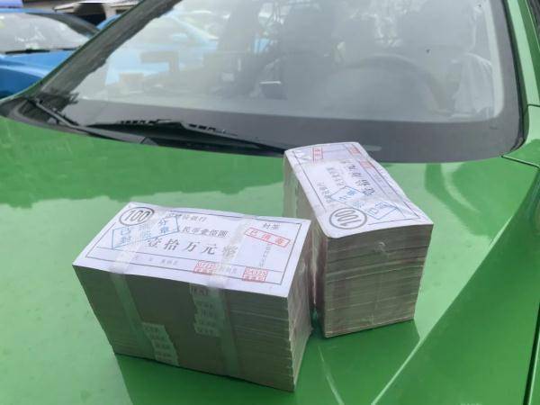 20万现金 二十万图片