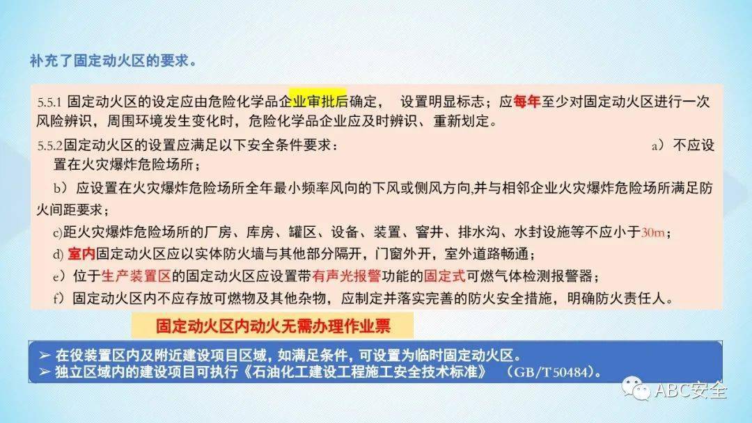 【全網首發】 消防設施通用規範(gb55036-2023)發佈!