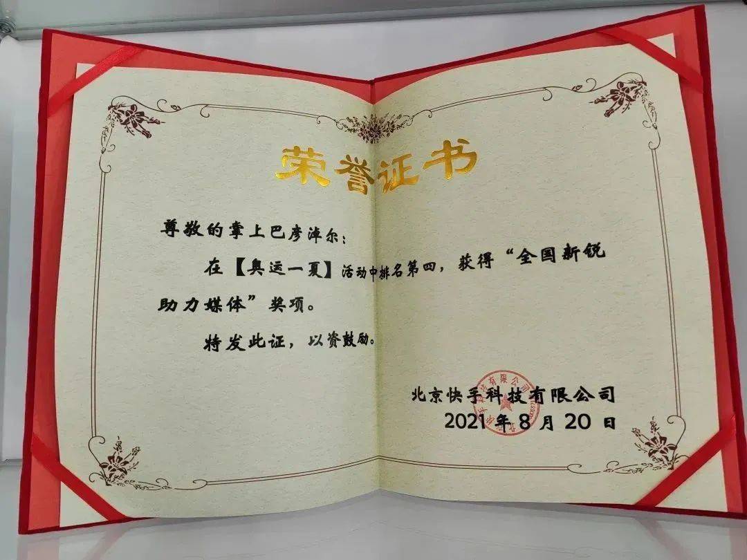 给快手点赞的奖励（给快手点赞的奖励怎么领）