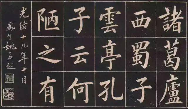 15位大腕书刘禹锡《陋室铭》，比比看！-刘禹锡陋室铭讲解