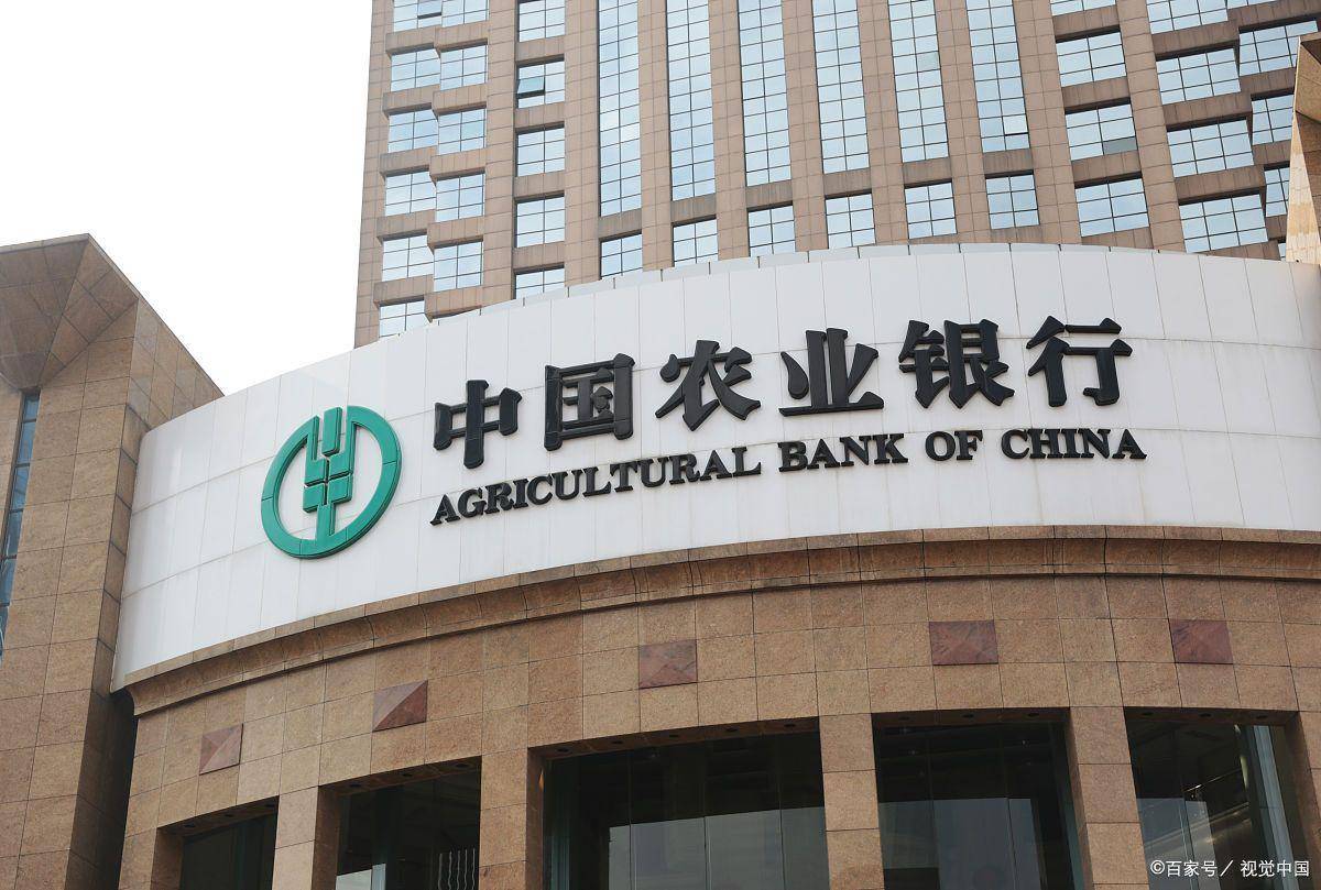 农业银行的存款利率是多少,与农村信用社相比,哪个的利息高?