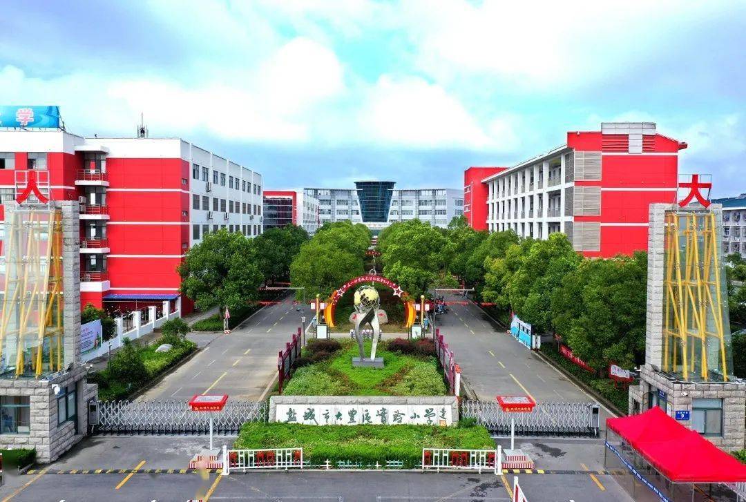 小学大丰1所其中盐城2所共评出43所优秀学校经过专家组遴选据悉