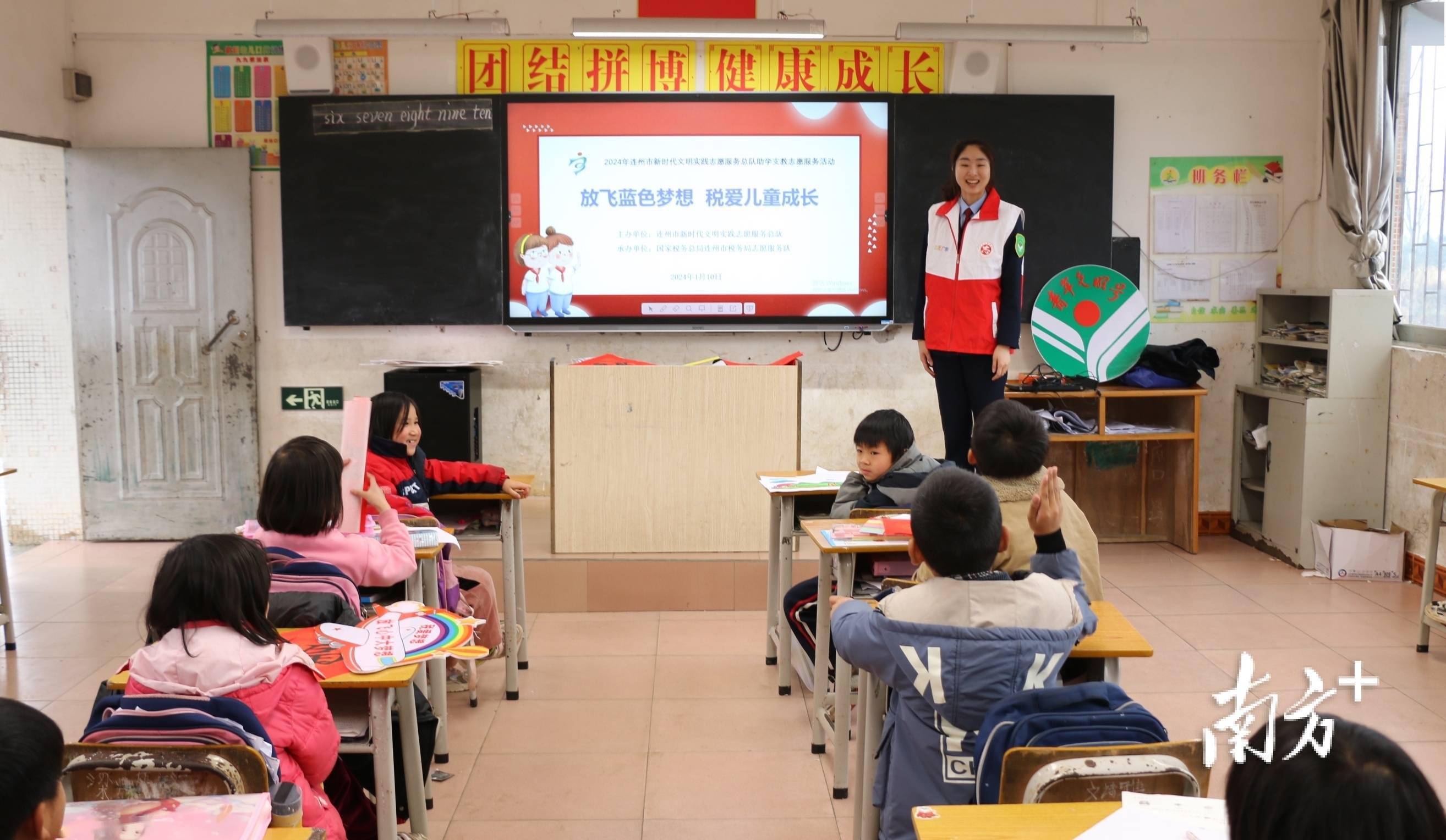 放飞蓝色梦想 税爱儿童成长|连州市税务局开展助学支教活动_小学_西江