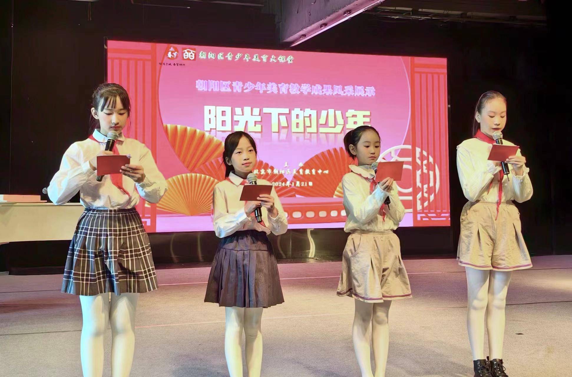 朝阳区青少年美育中心举办教学成果展示