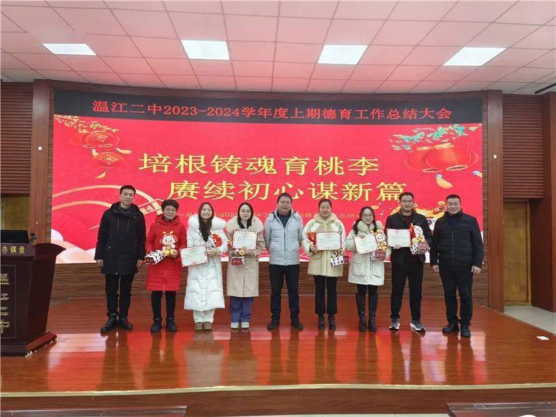 表达了深切期许:"在新学期里,希望二中德育人持续推进踏实肯干的工作