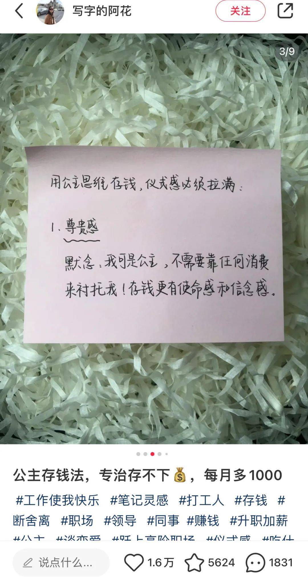被挂上热搜的"全网最抠门情侣":中国年轻人,越来越不好骗了_转账_来源