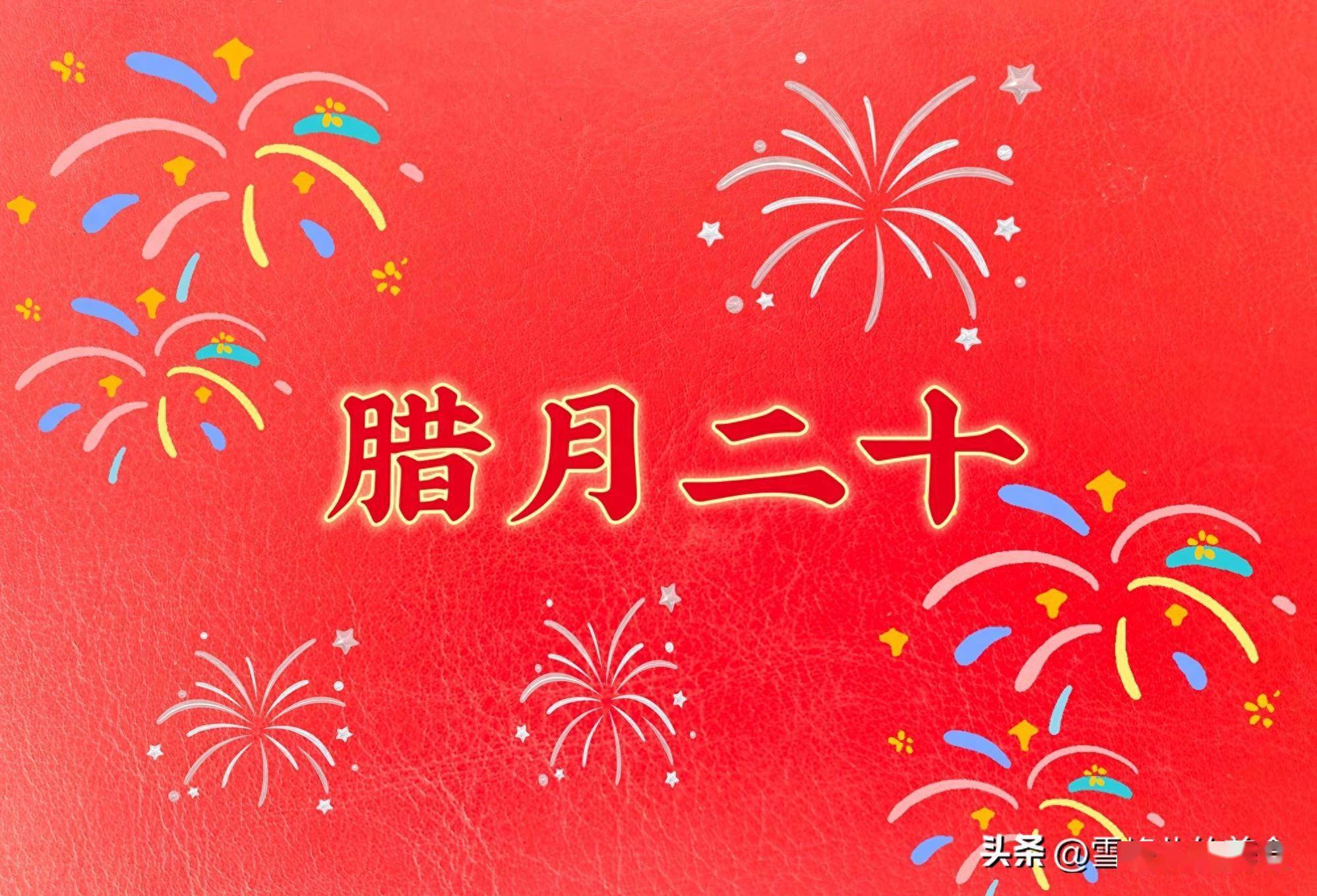 明日腊月二十,记得"吃5样,做2事"财富进门寓意好, 不忘老传统_腐竹