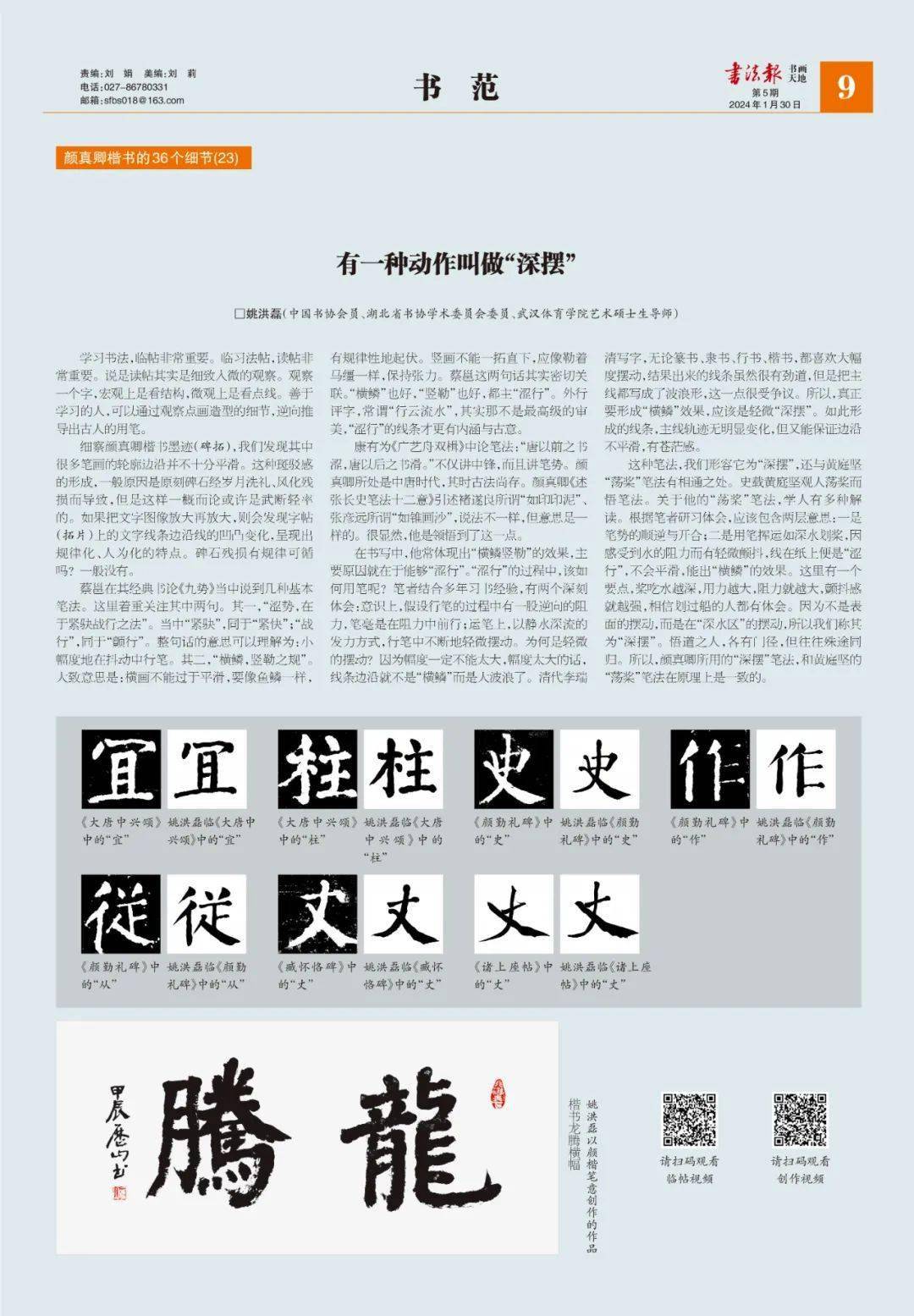 姚洪磊:有一種動作叫做