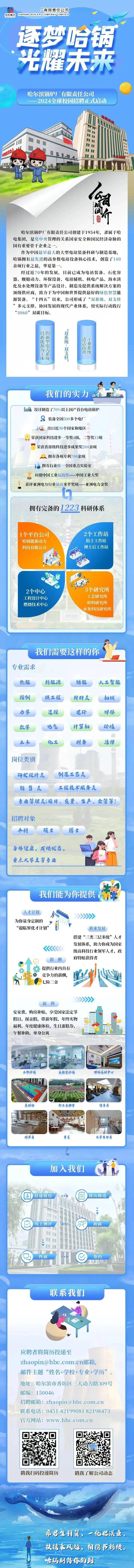 哈尔滨制作公司网站 来自搜狐网