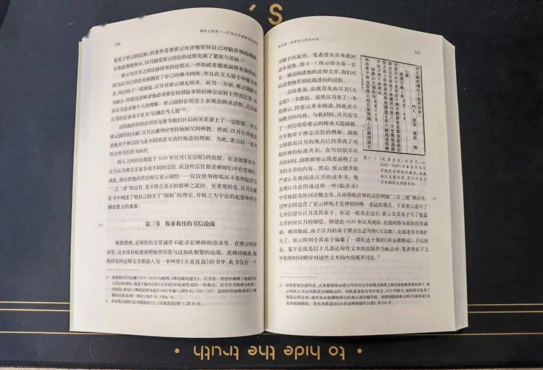 參考文獻附錄3附錄2附錄1全書結語結語第四節 對一種模式的追尋第三節