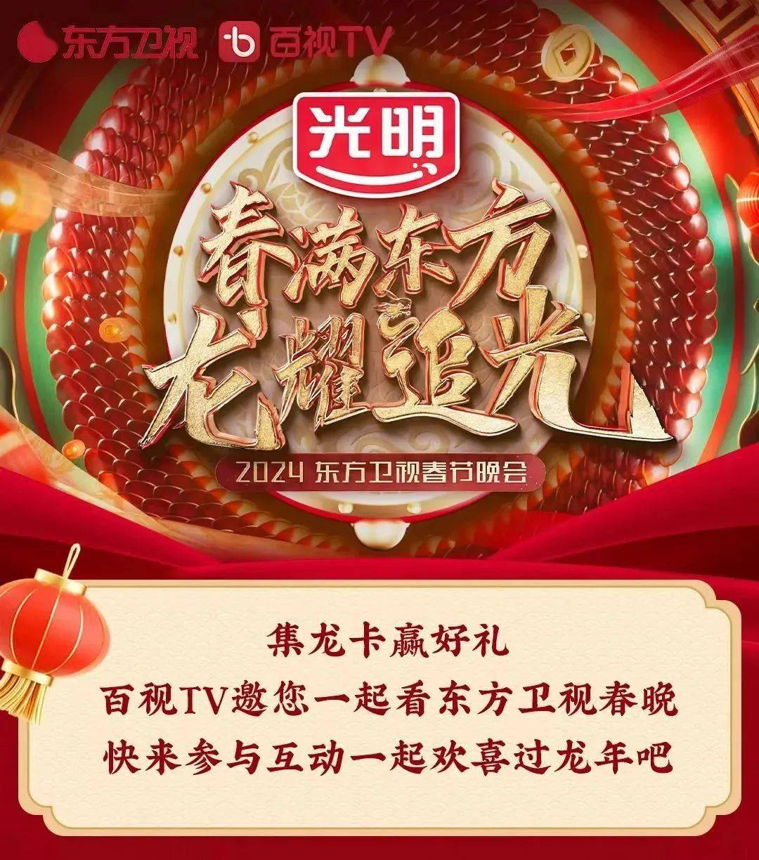 春晚經典名場面;在