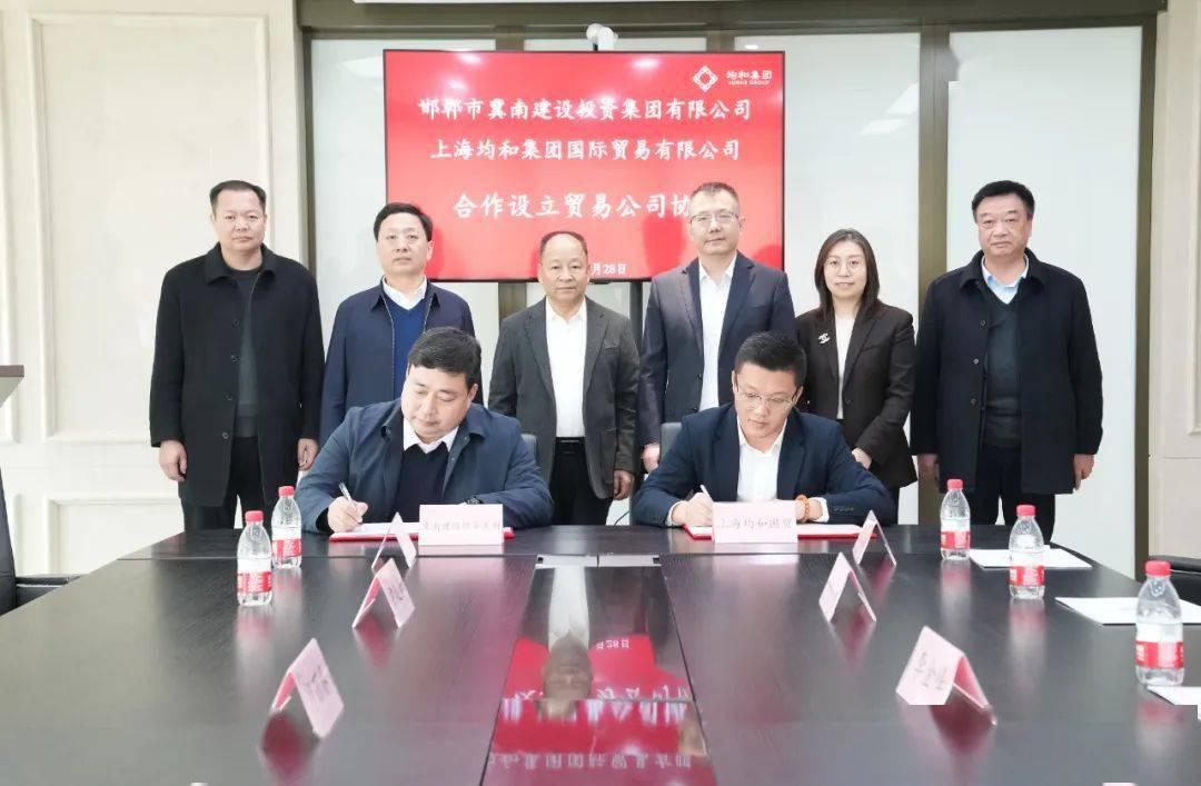 杨万春一行到上海与均和集团签约_合作_冀南_新区