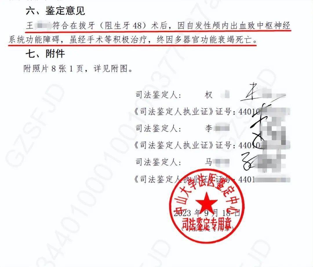 表姐易女士称,王奥纪身体一直非常健康,事发前一个