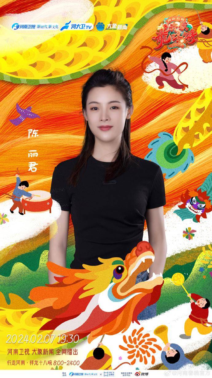 河南春晚公布首发阵容,陈丽君,成龙,刘宇等加盟_卫视_云霄_于魁智