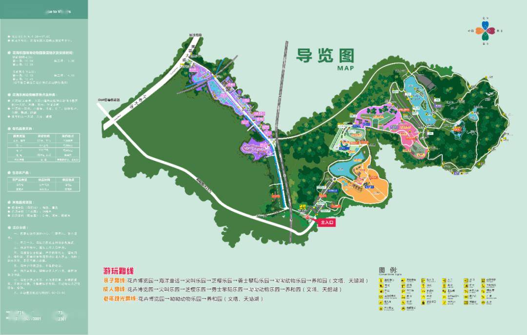 湘潭盘龙大观园地图图片